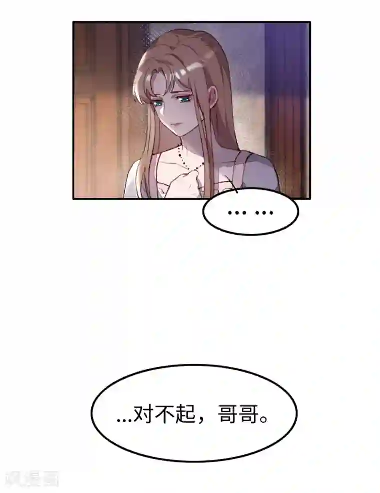 我的吸血哥哥和狼人男友第30话