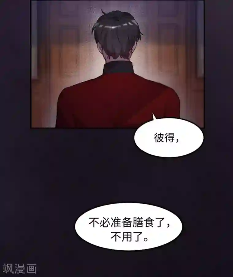 我的吸血哥哥和狼人男友第30话