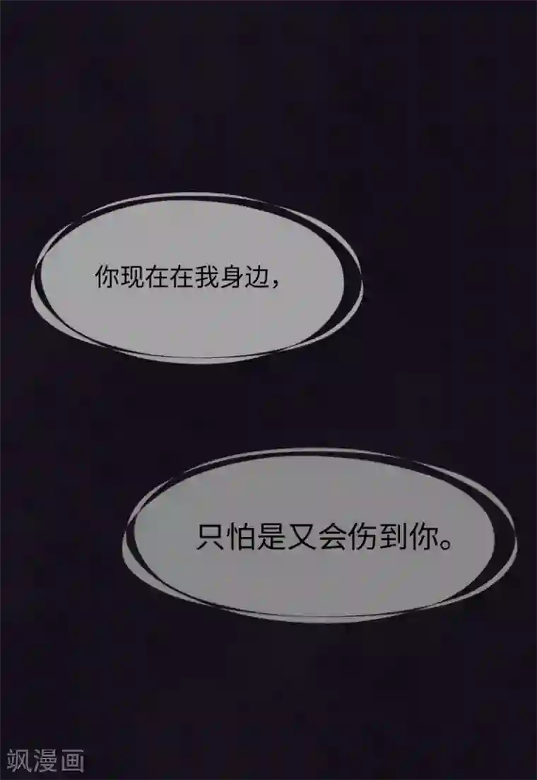 我的吸血哥哥和狼人男友第30话