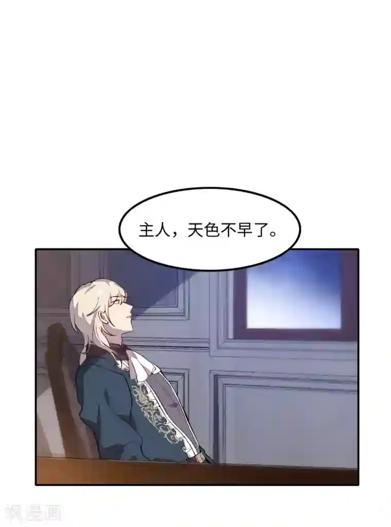 我的吸血哥哥和狼人男友第30话