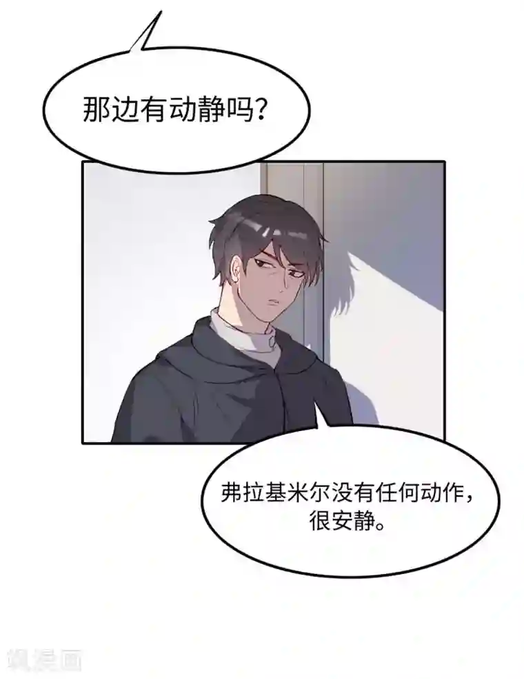 我的吸血哥哥和狼人男友第30话