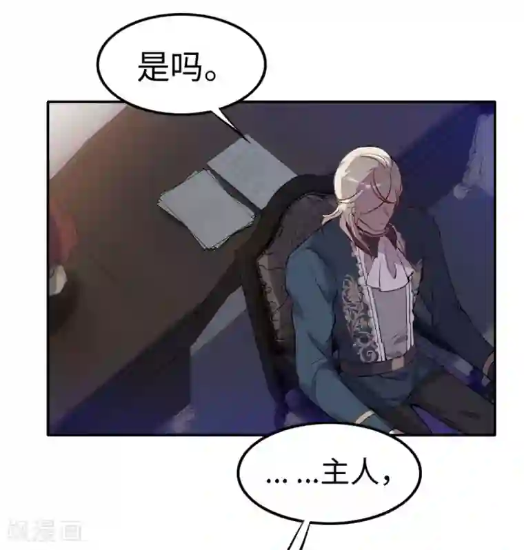 我的吸血哥哥和狼人男友第30话