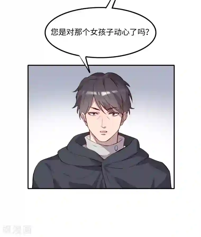 我的吸血哥哥和狼人男友第30话