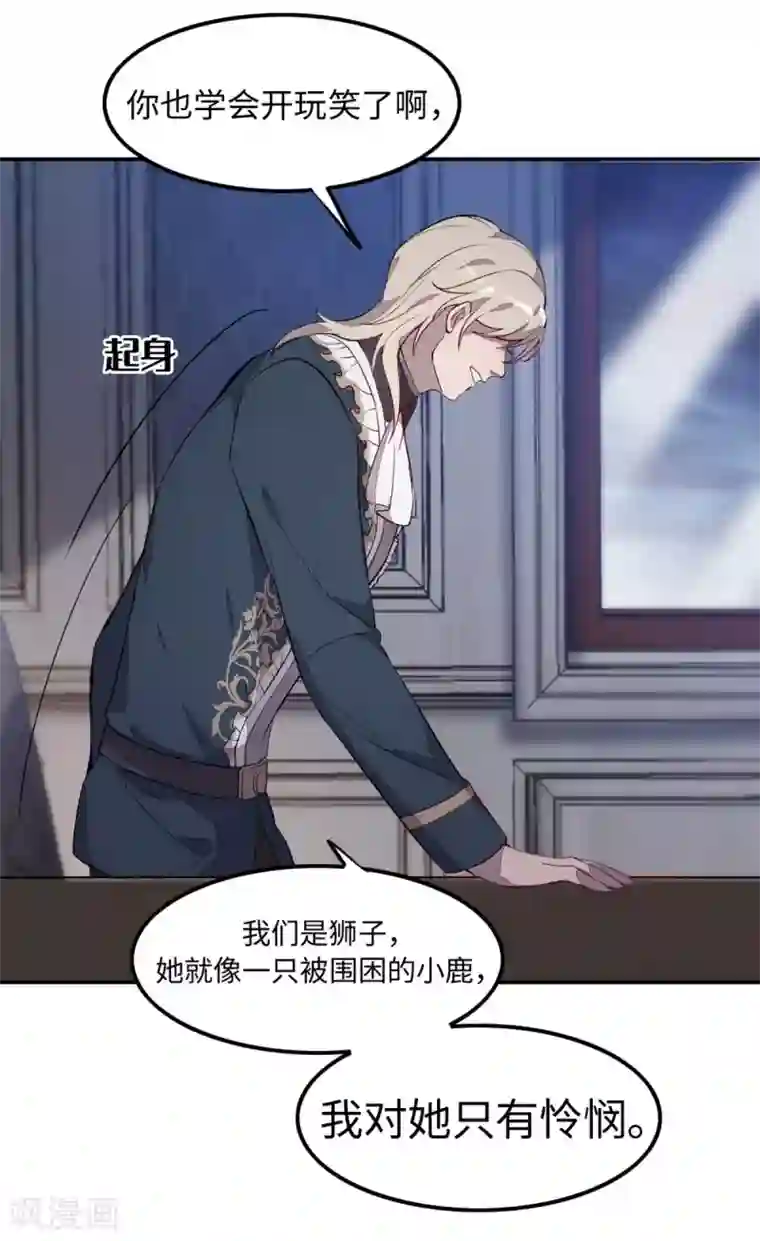 我的吸血哥哥和狼人男友第30话