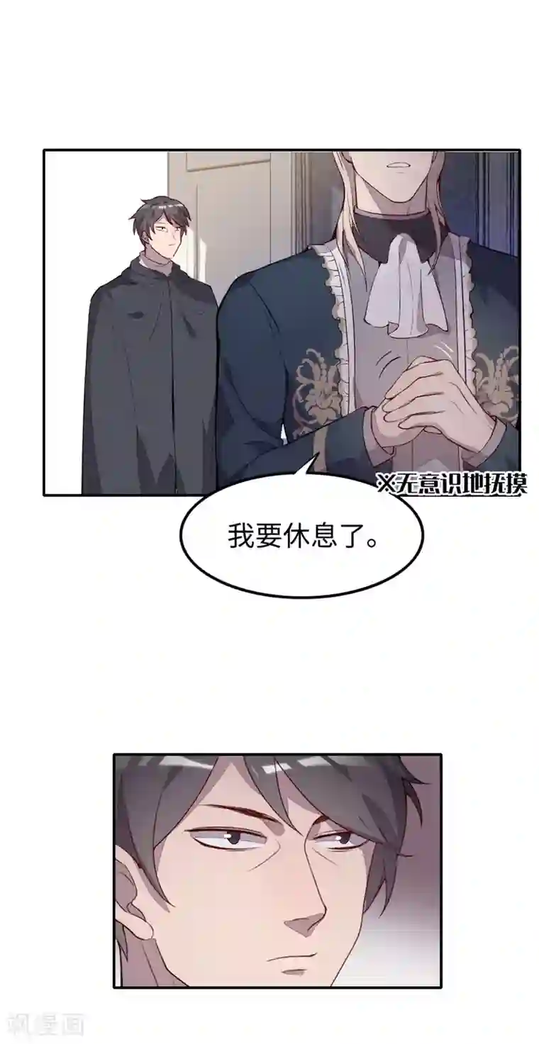 我的吸血哥哥和狼人男友第30话