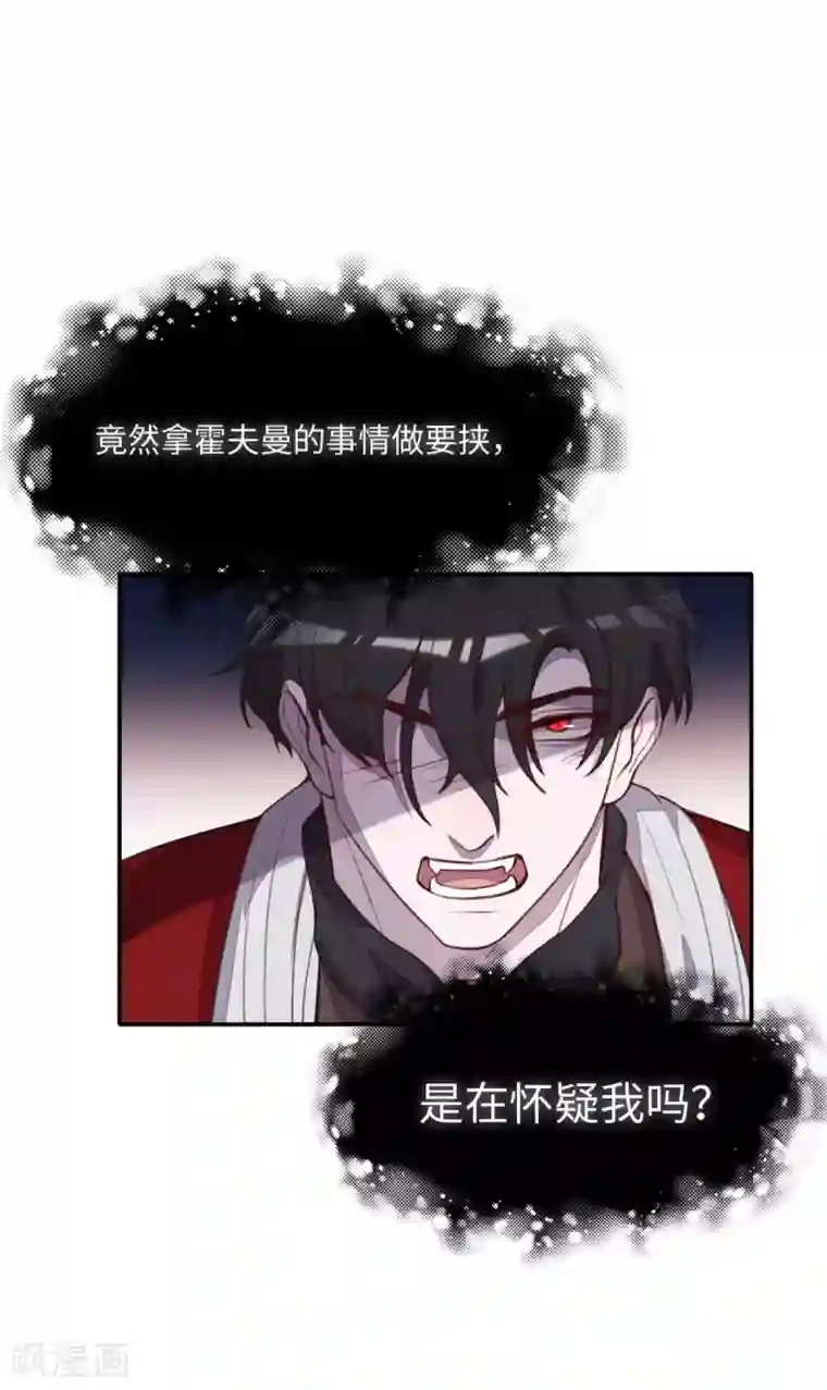 我的吸血哥哥和狼人男友第30话