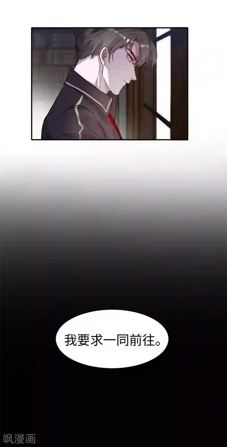 我的吸血哥哥和狼人男友第30话