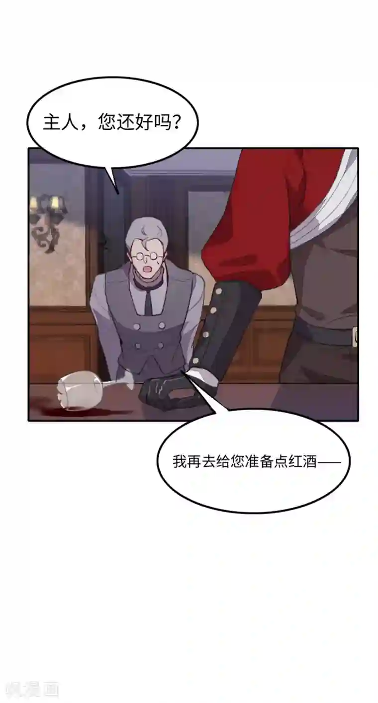我的吸血哥哥和狼人男友第30话