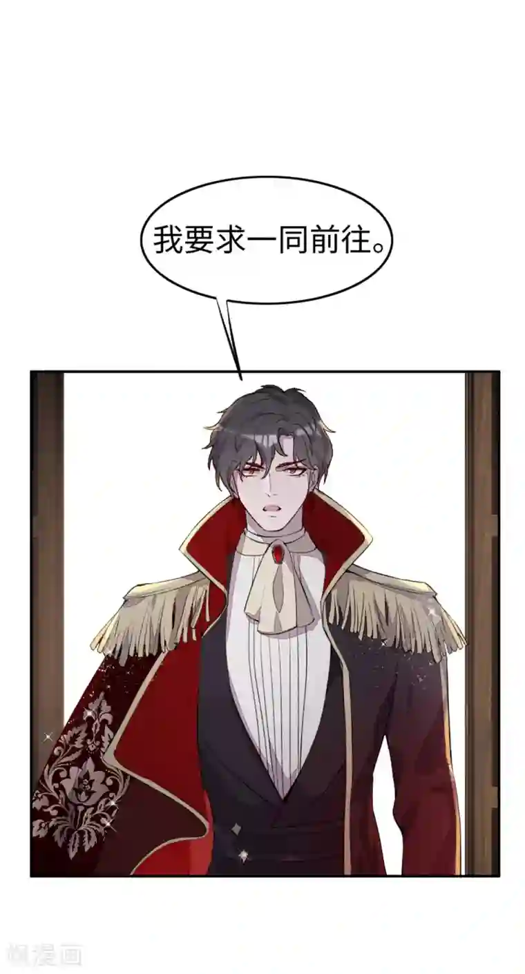 我的吸血哥哥和狼人男友第31话