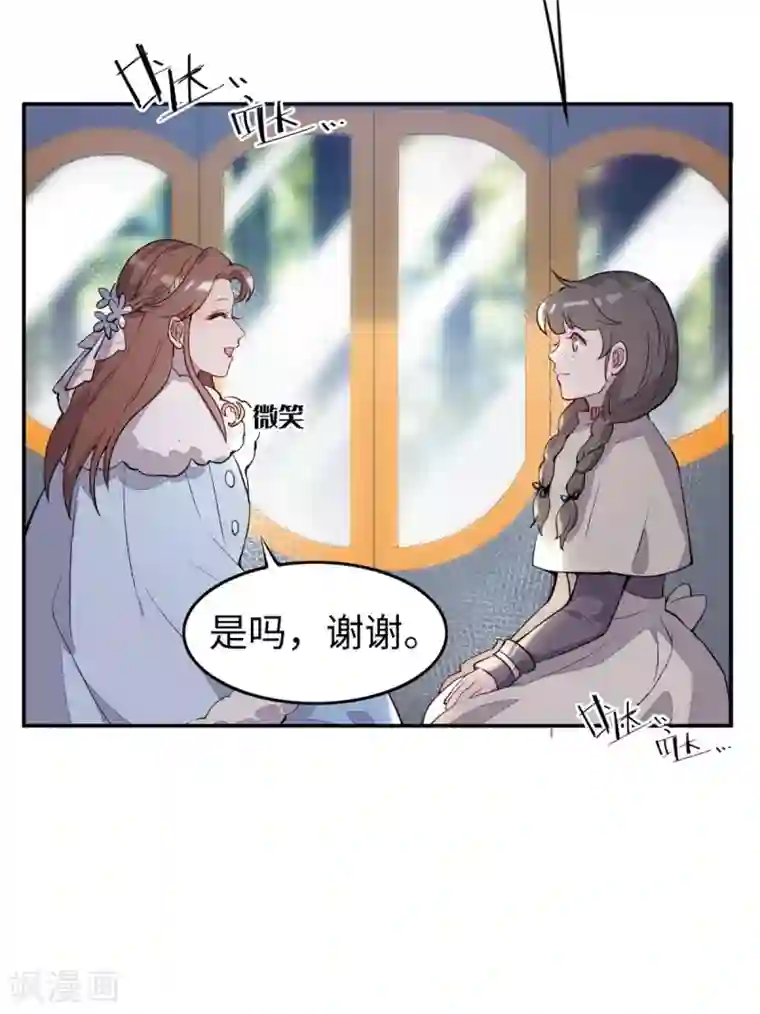 我的吸血哥哥和狼人男友第31话