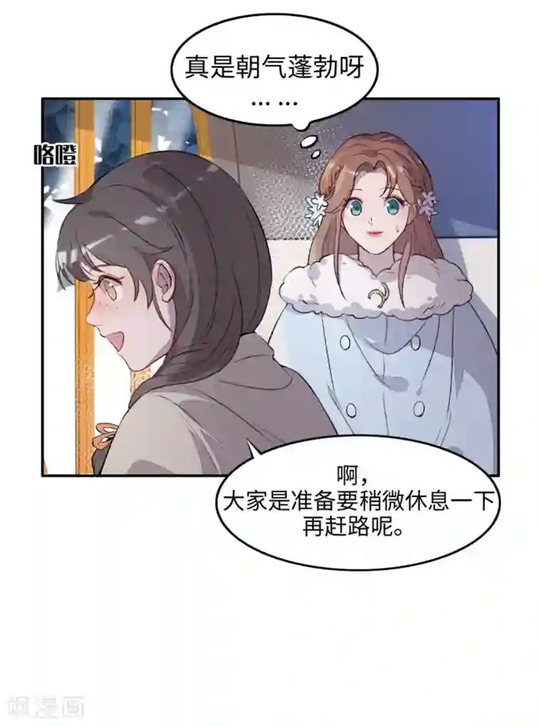 我的吸血哥哥和狼人男友第31话