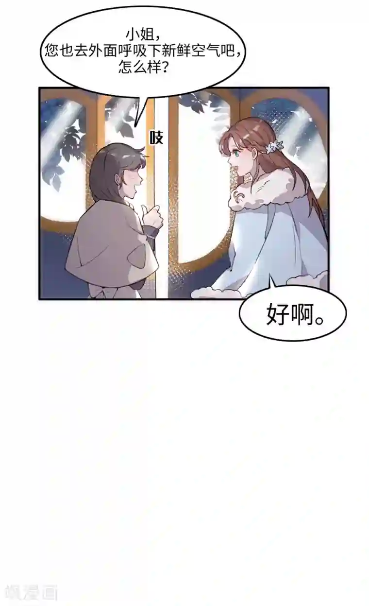 我的吸血哥哥和狼人男友第31话
