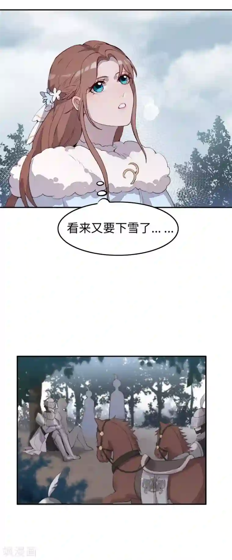 我的吸血哥哥和狼人男友第31话