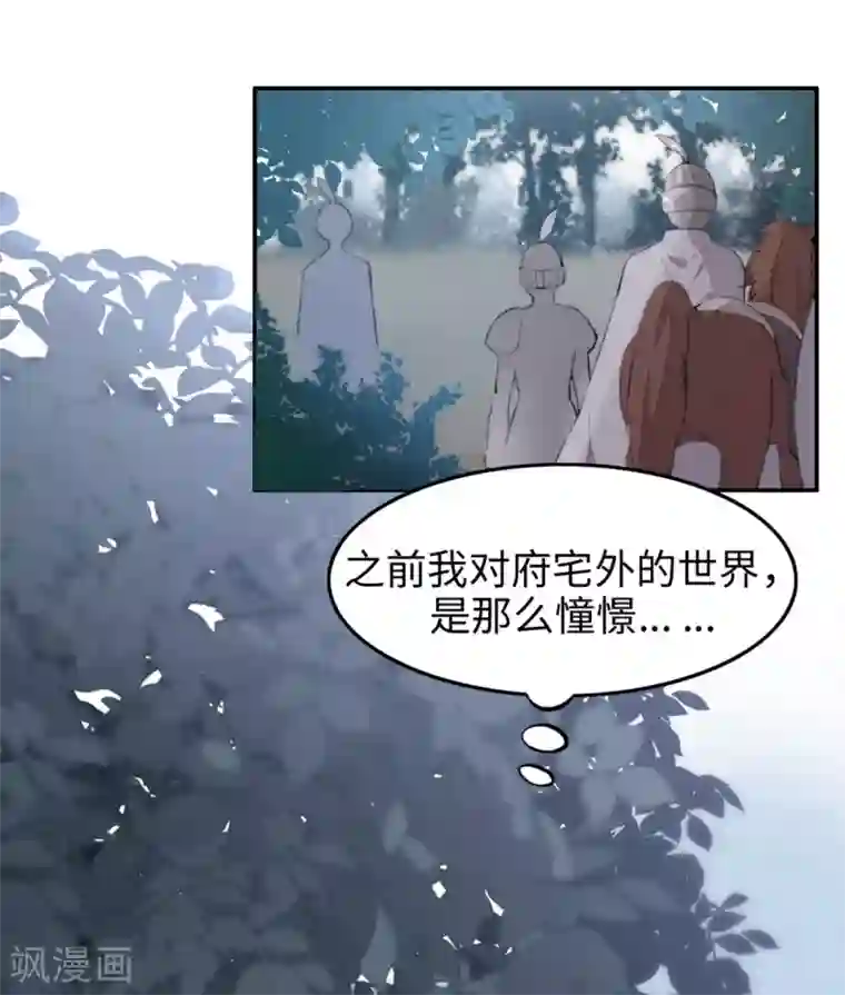 我的吸血哥哥和狼人男友第31话