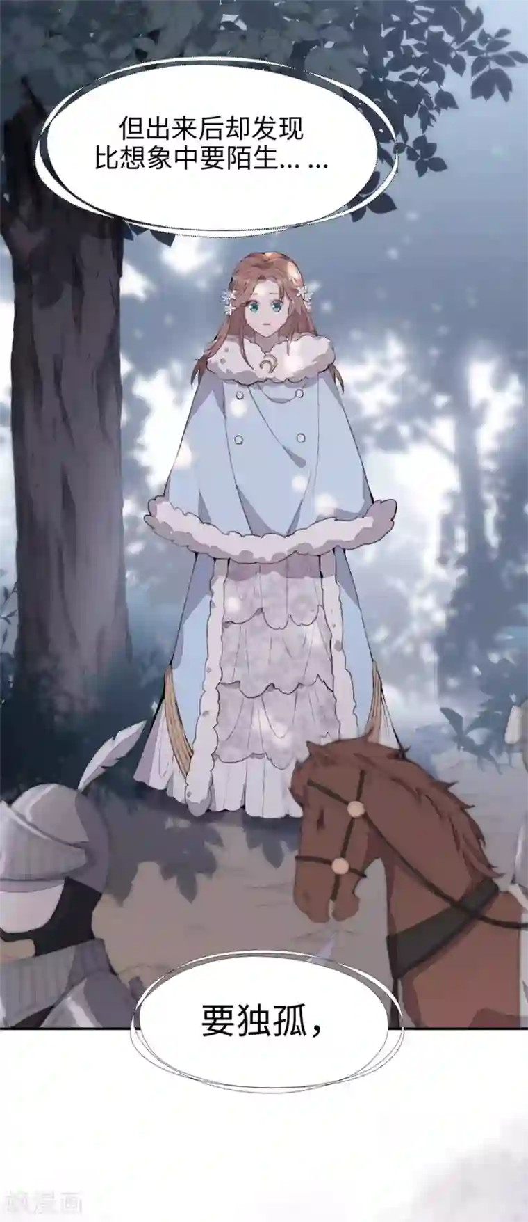 我的吸血哥哥和狼人男友第31话