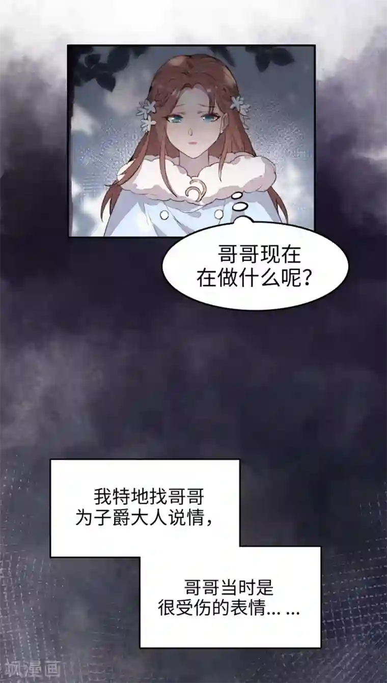 我的吸血哥哥和狼人男友第31话