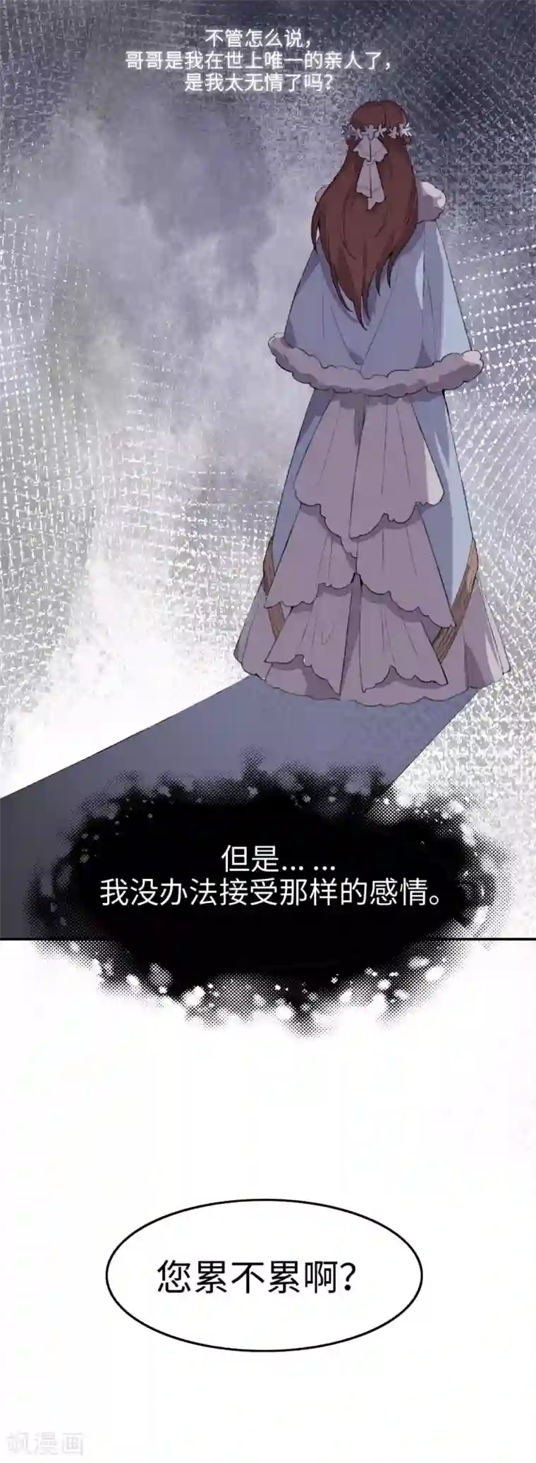 我的吸血哥哥和狼人男友第31话