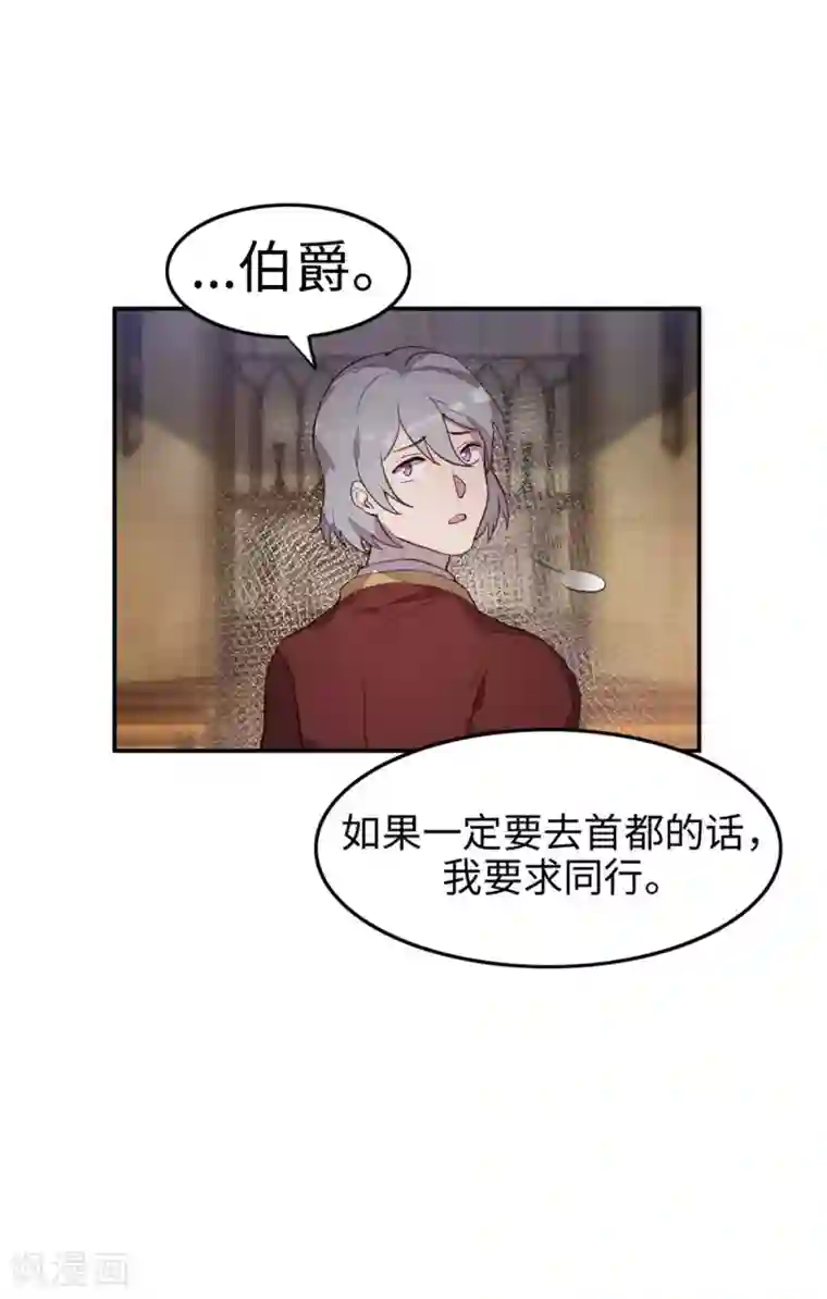 我的吸血哥哥和狼人男友第31话