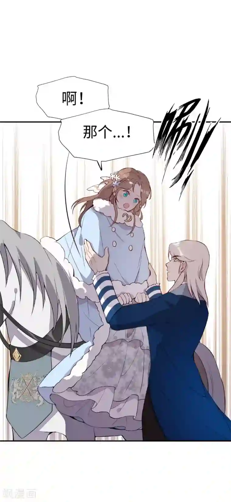 我的吸血哥哥和狼人男友第31话