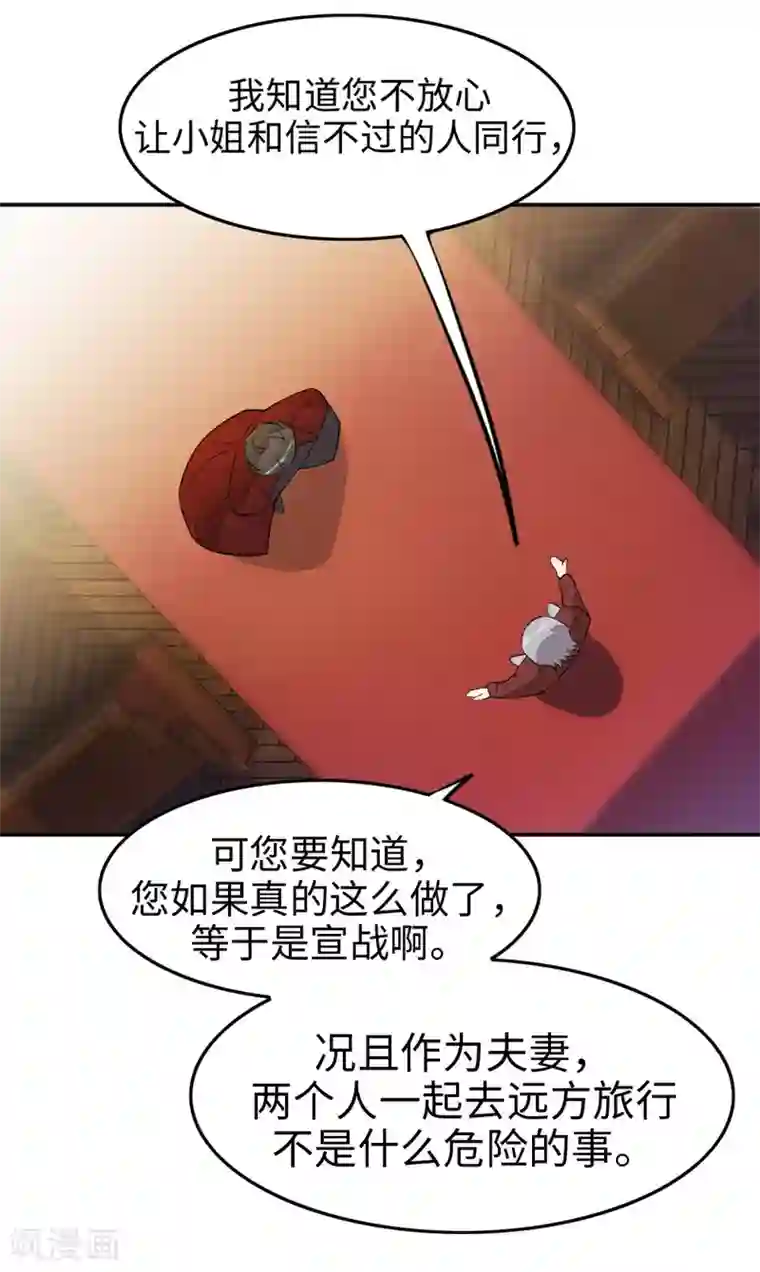 我的吸血哥哥和狼人男友第31话