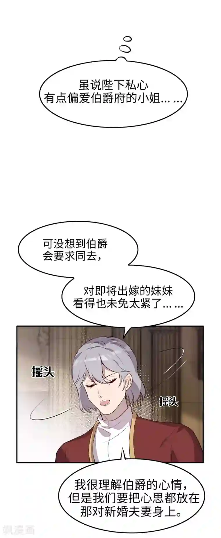 我的吸血哥哥和狼人男友第31话