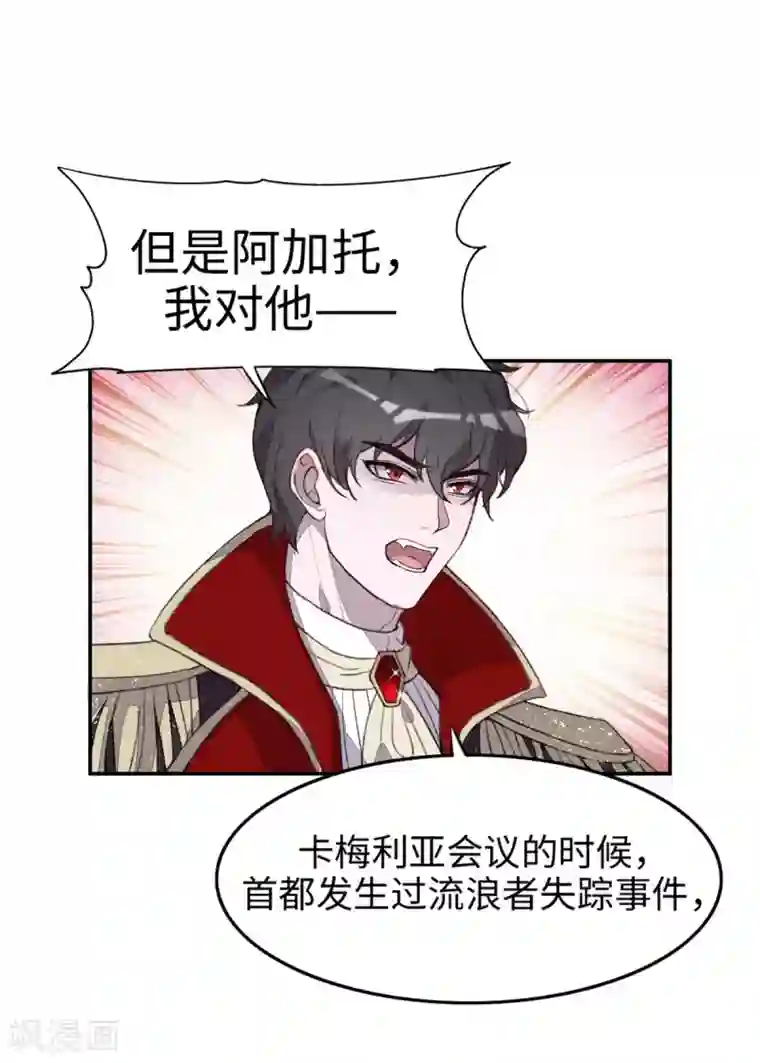 我的吸血哥哥和狼人男友第31话