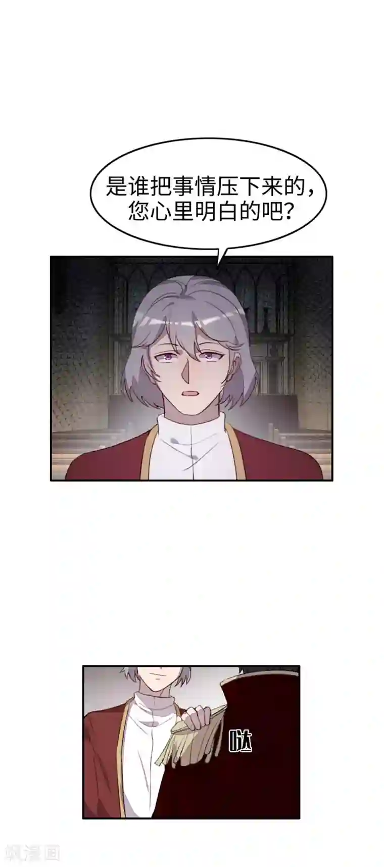 我的吸血哥哥和狼人男友第31话