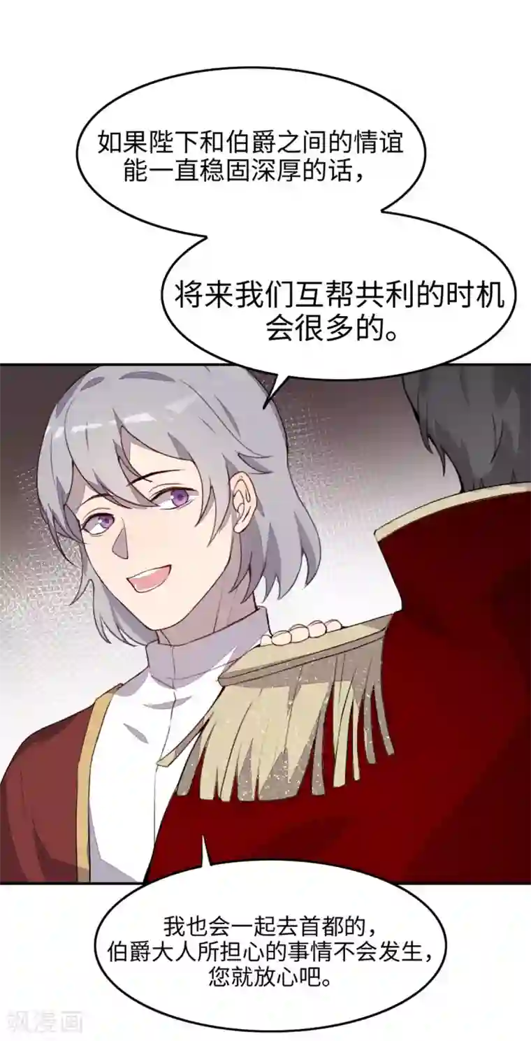 我的吸血哥哥和狼人男友第31话