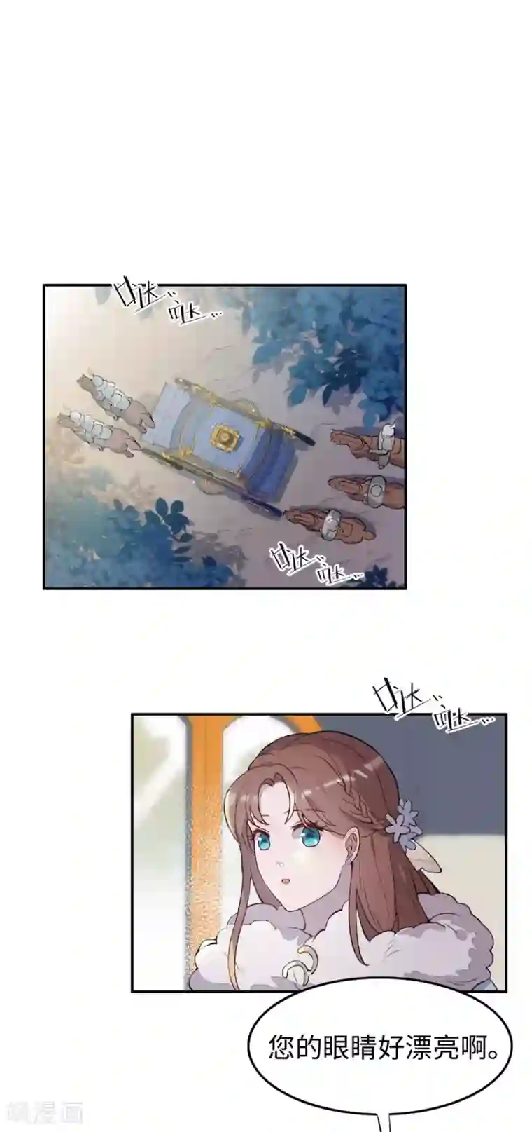 我的吸血哥哥和狼人男友第31话