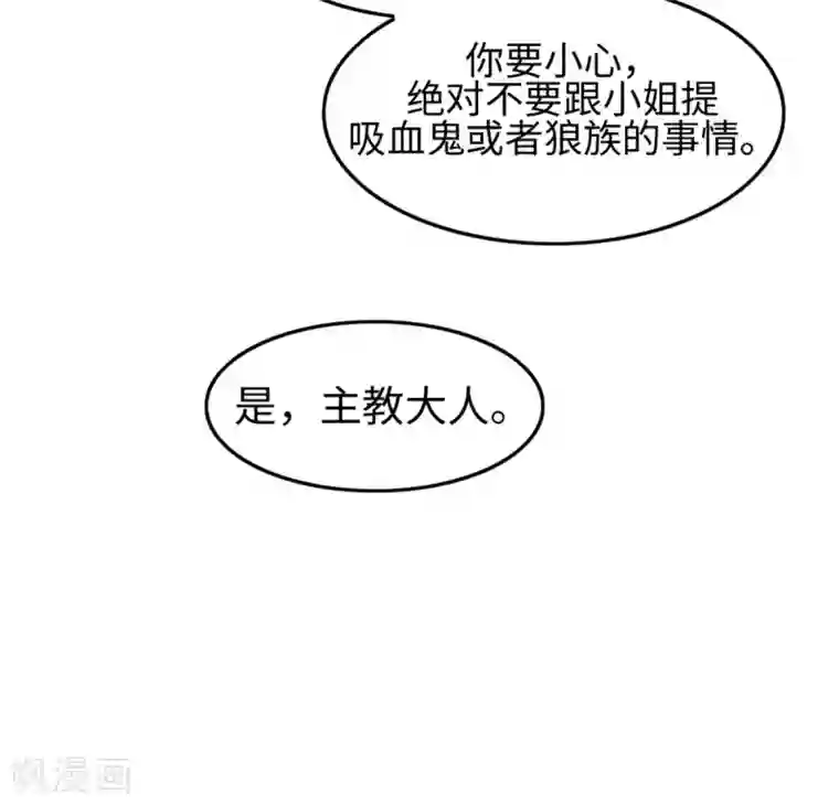 我的吸血哥哥和狼人男友第32话