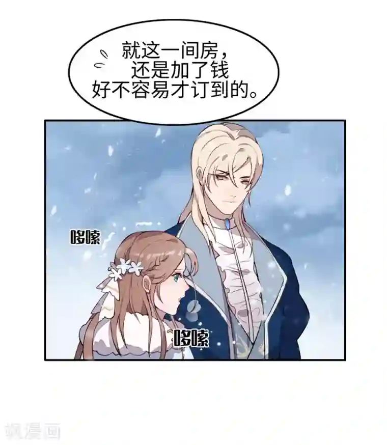 我的吸血哥哥和狼人男友第32话