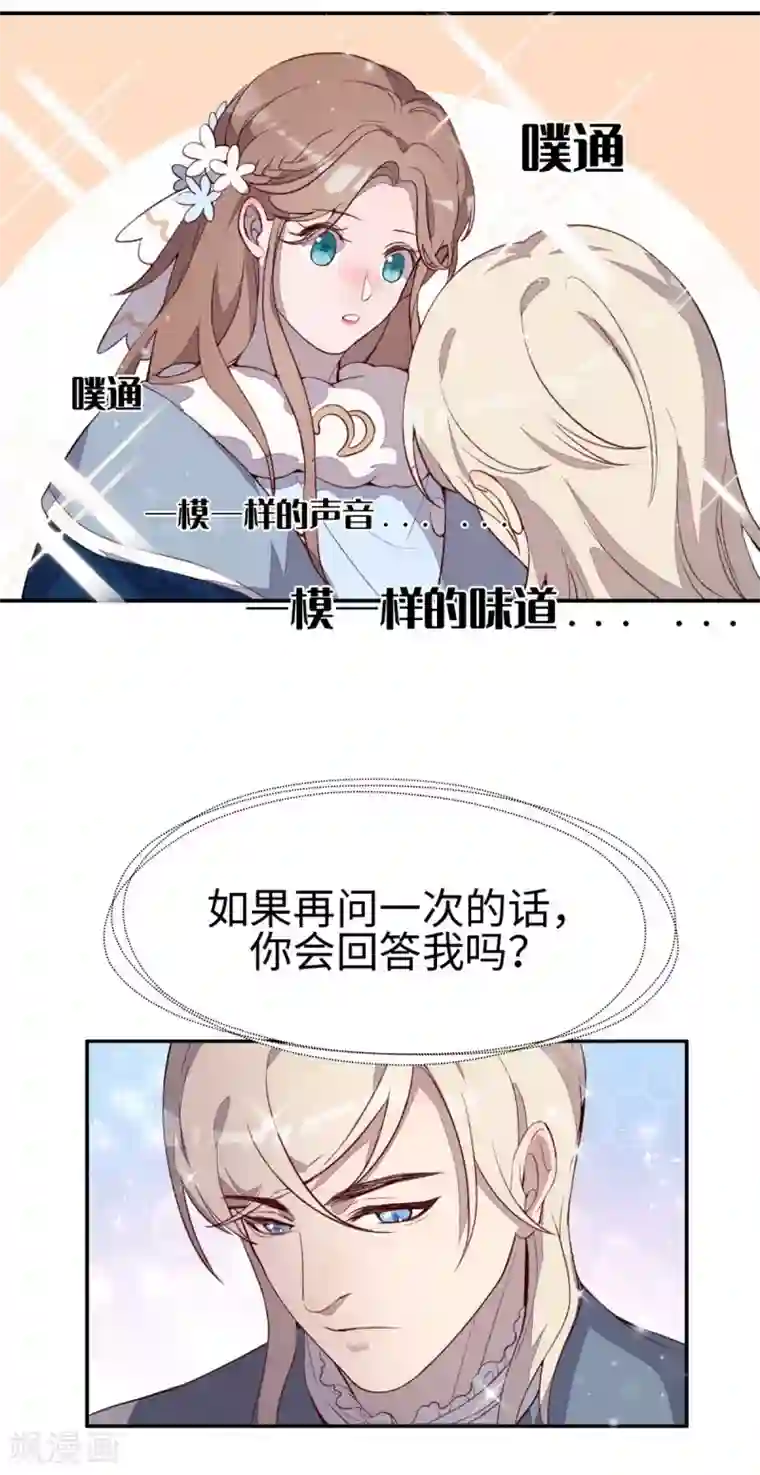 我的吸血哥哥和狼人男友第32话
