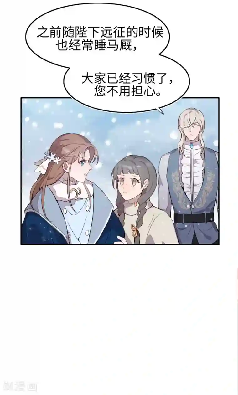 我的吸血哥哥和狼人男友第32话