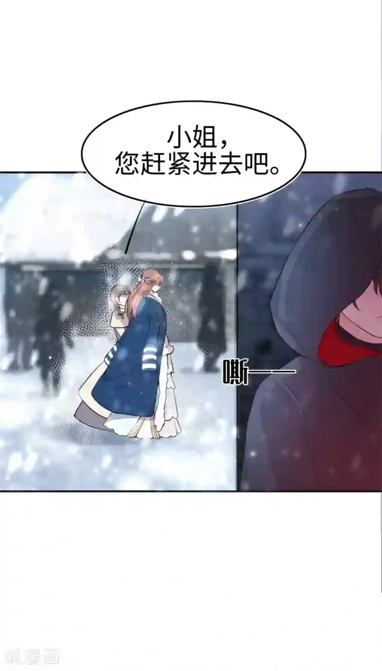 我的吸血哥哥和狼人男友第32话