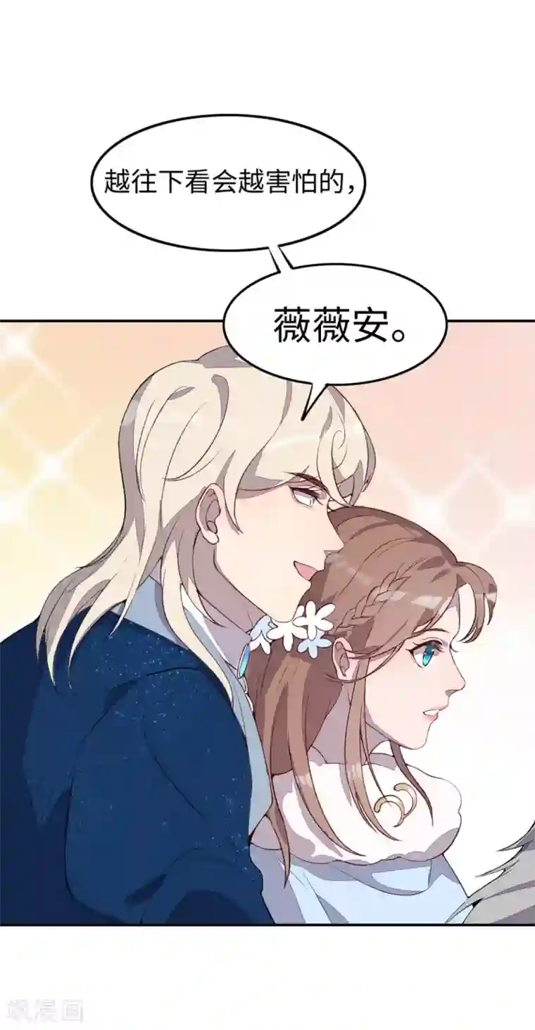 我的吸血哥哥和狼人男友第32话