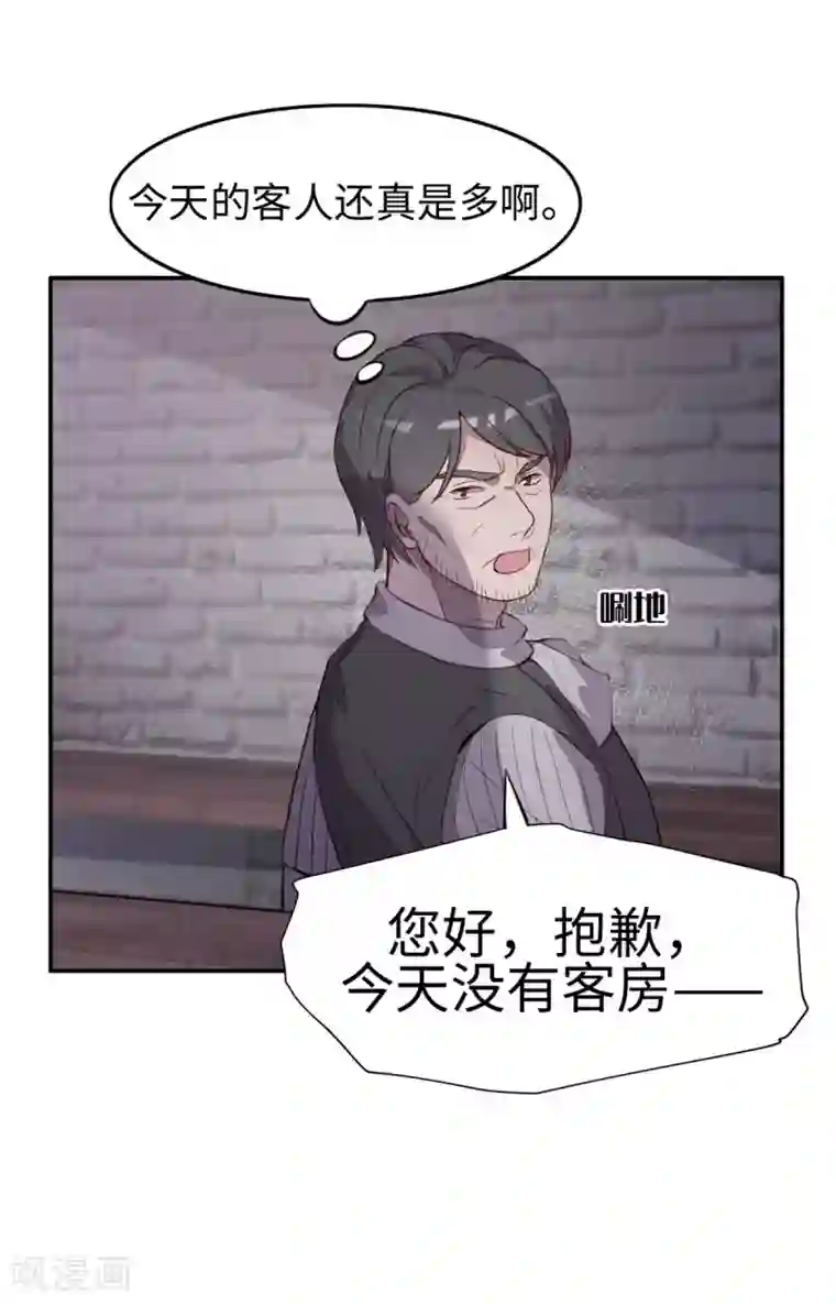 我的吸血哥哥和狼人男友第32话