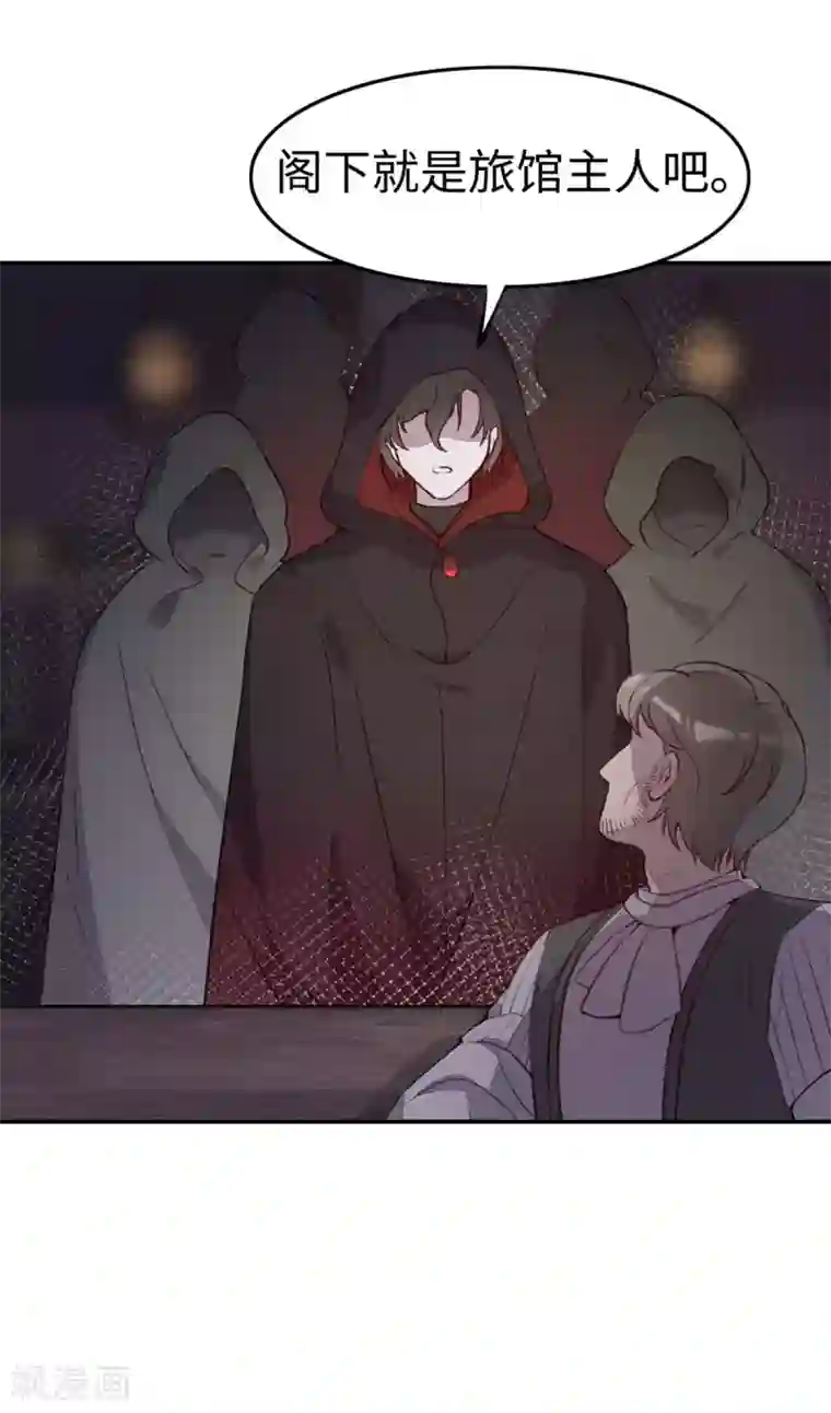 我的吸血哥哥和狼人男友第32话