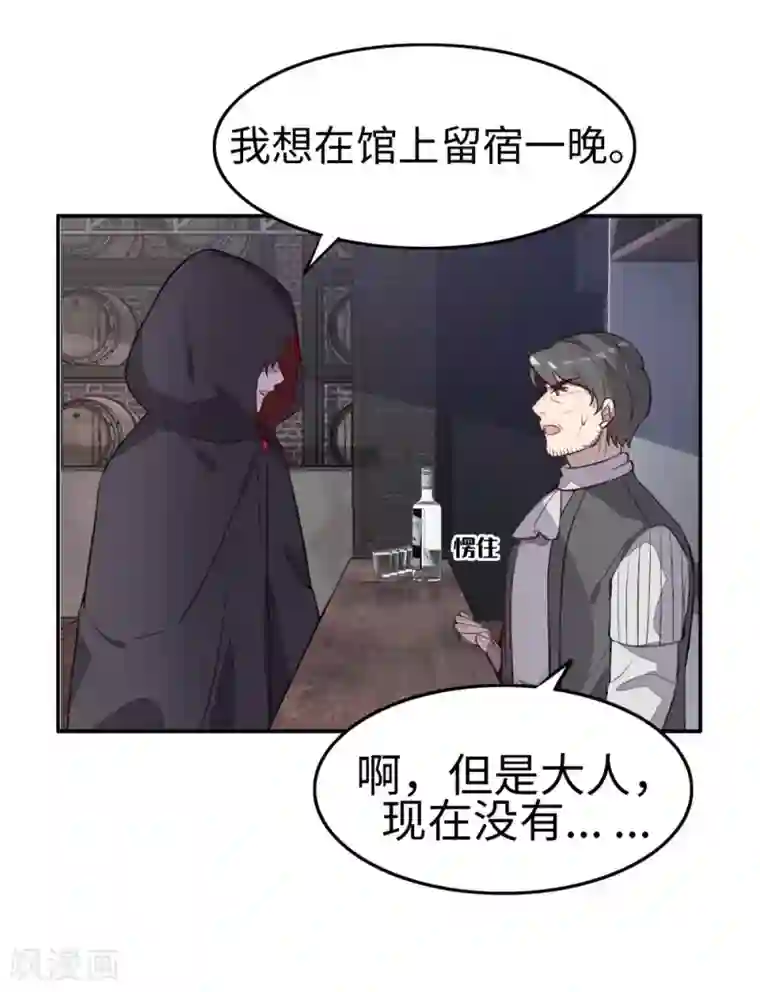 我的吸血哥哥和狼人男友第32话