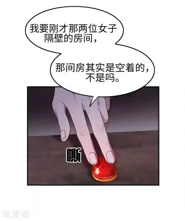 我的吸血哥哥和狼人男友第32话