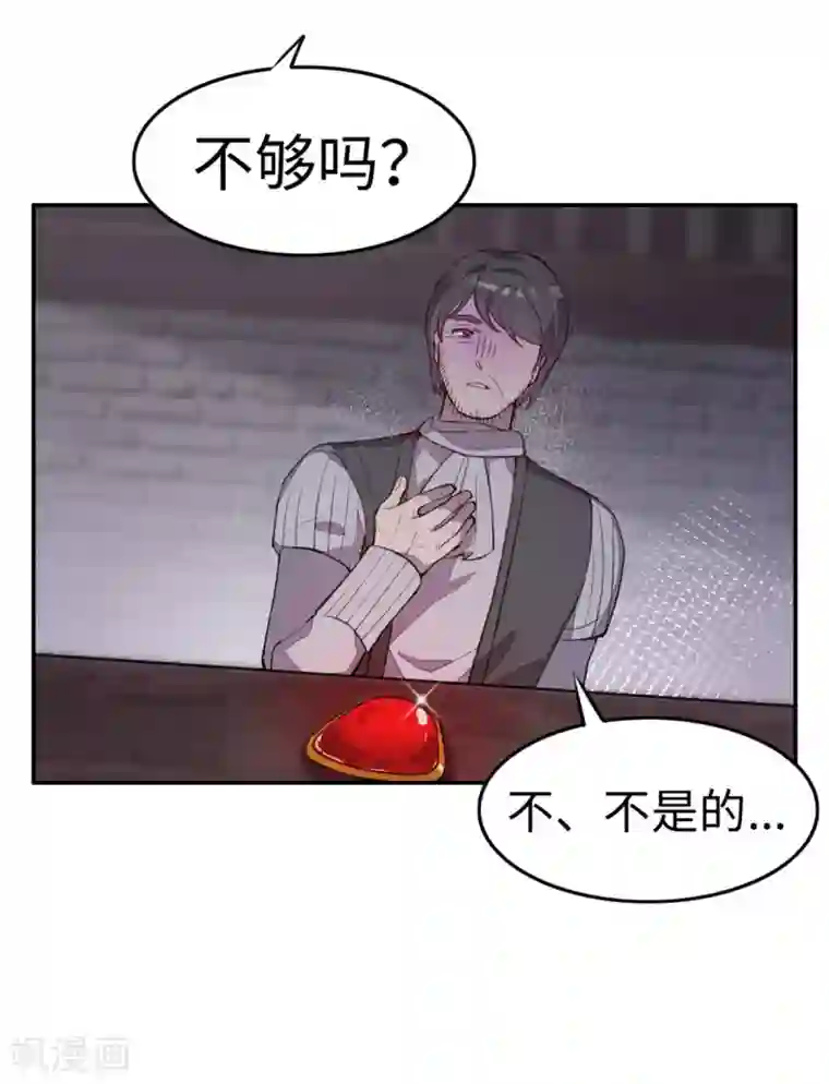 我的吸血哥哥和狼人男友第32话