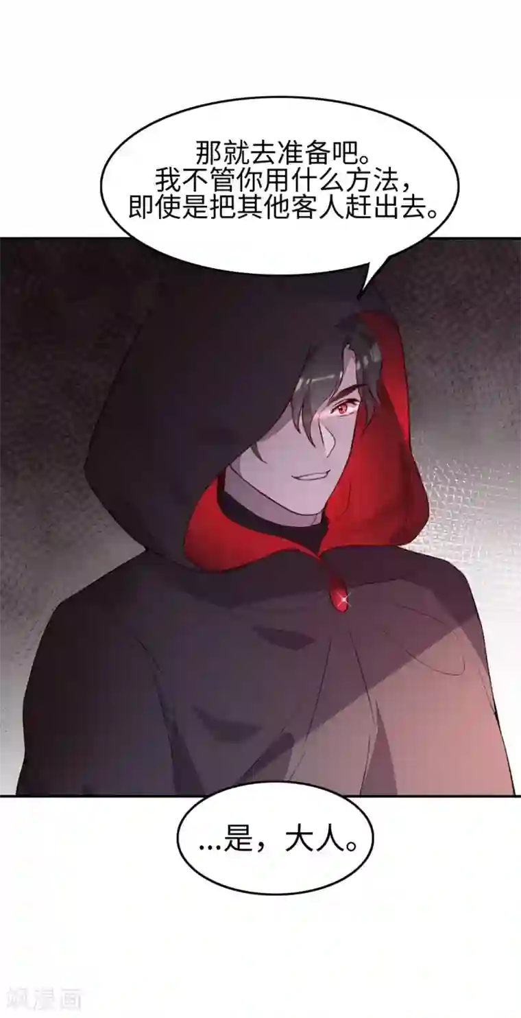 我的吸血哥哥和狼人男友第32话