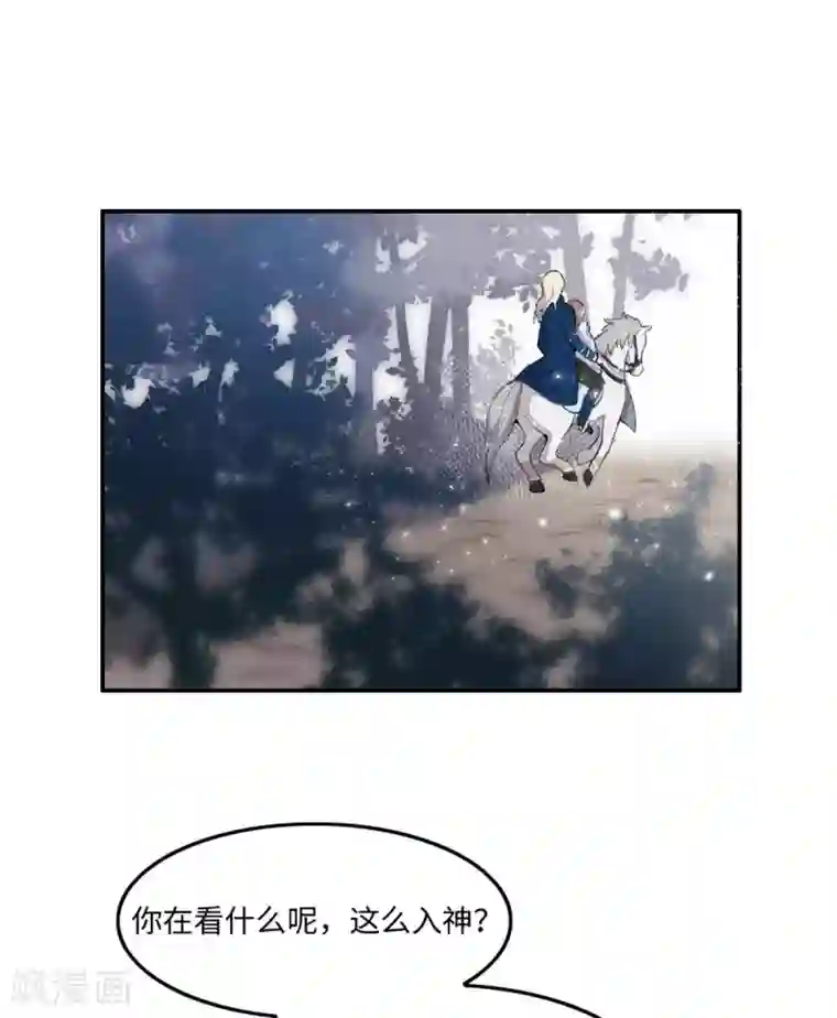 我的吸血哥哥和狼人男友第32话