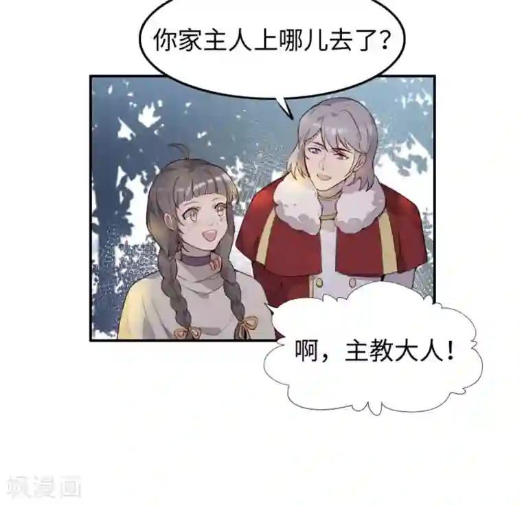 我的吸血哥哥和狼人男友第32话