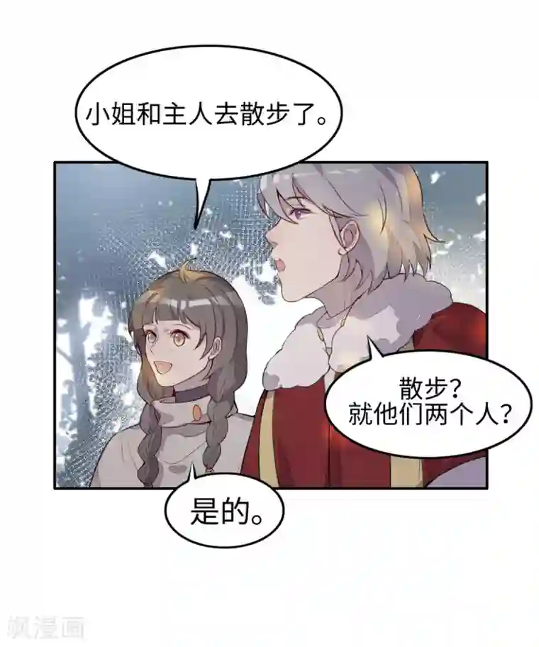 我的吸血哥哥和狼人男友第32话