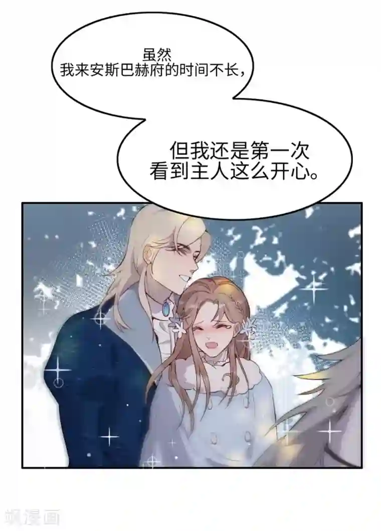 我的吸血哥哥和狼人男友第32话
