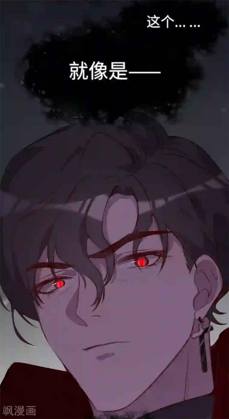 我的吸血哥哥和狼人男友第33话