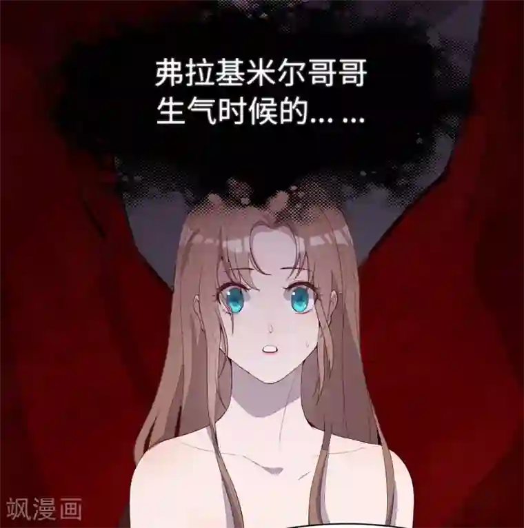 我的吸血哥哥和狼人男友第33话