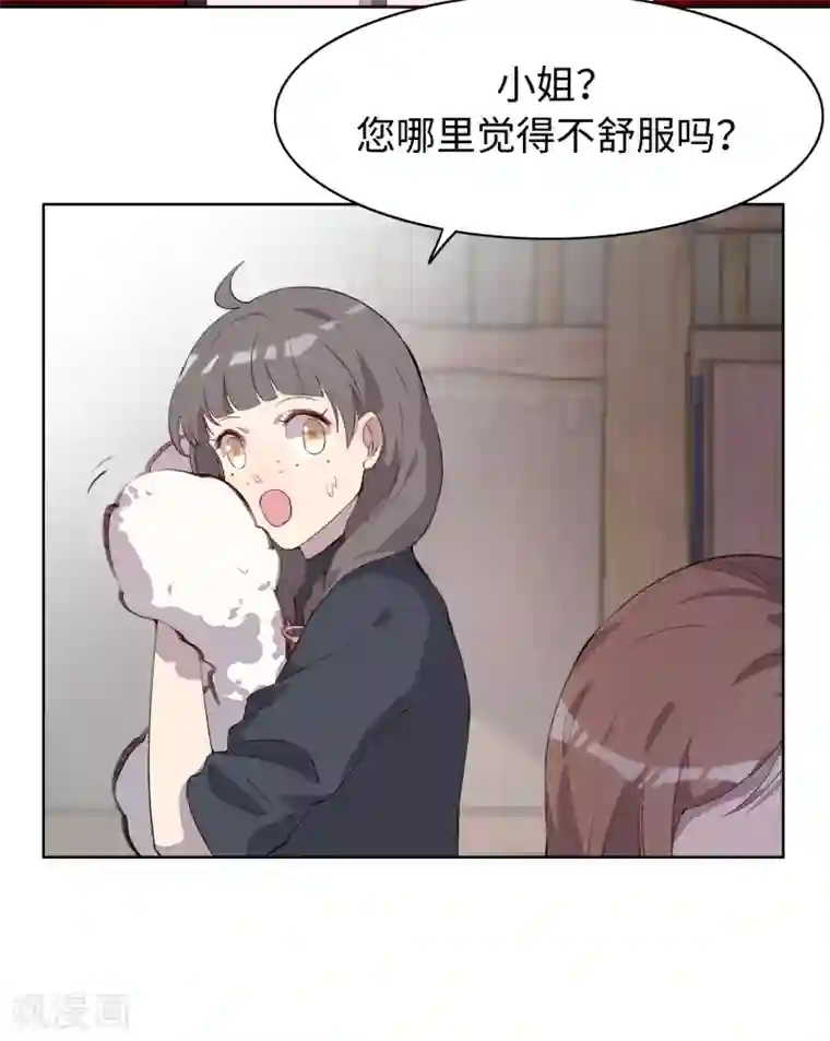 我的吸血哥哥和狼人男友第33话