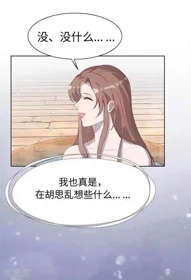 我的吸血哥哥和狼人男友第33话