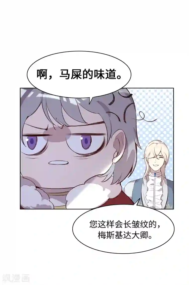 我的吸血哥哥和狼人男友第33话